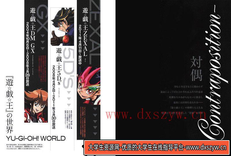 图片[6]-418-垣野内成美 吸血姫美夕 插画集-绘师作品-37MB-58P-大学生资源网