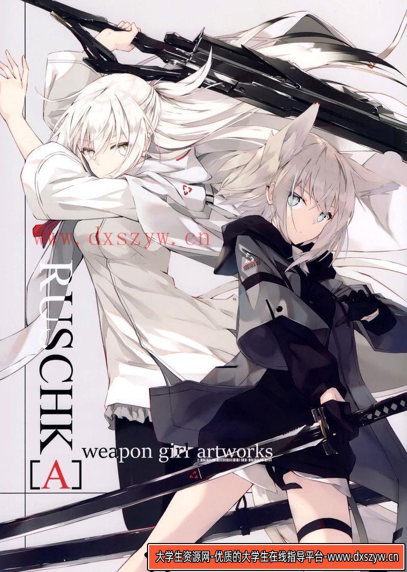 424-凪白みと画集-Vのらくがき-V社工坊-绘师作品专区-72MB-21P-大学生资源网