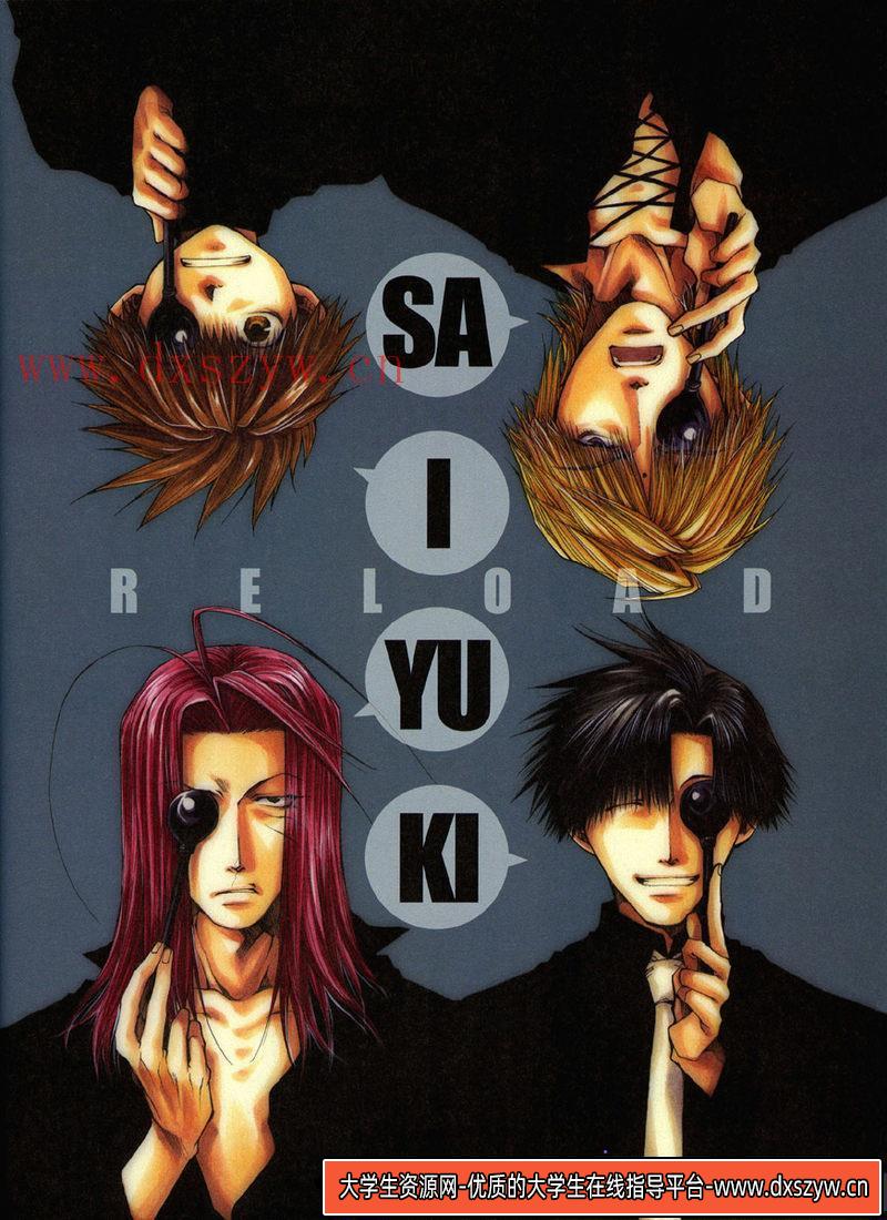 图片[2]-[峰仓和也]峰倉かずや画集 salty-dog IV-绘师作品-30MB-88P-大学生资源网