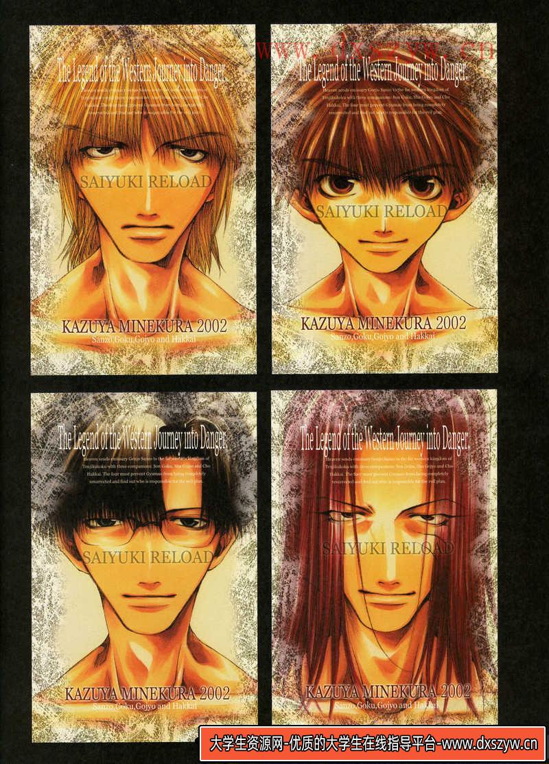 图片[2]-[峰仓和也]峰倉かずや画集 salty-dog II-绘师作品-72MB-97P-大学生资源网