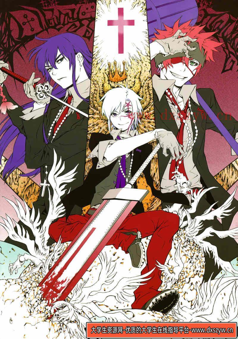 图片[2]-[星野桂]D.Gray-man(驱魔少年) 插画集 Noche-绘师作品-235MB-89P-大学生资源网