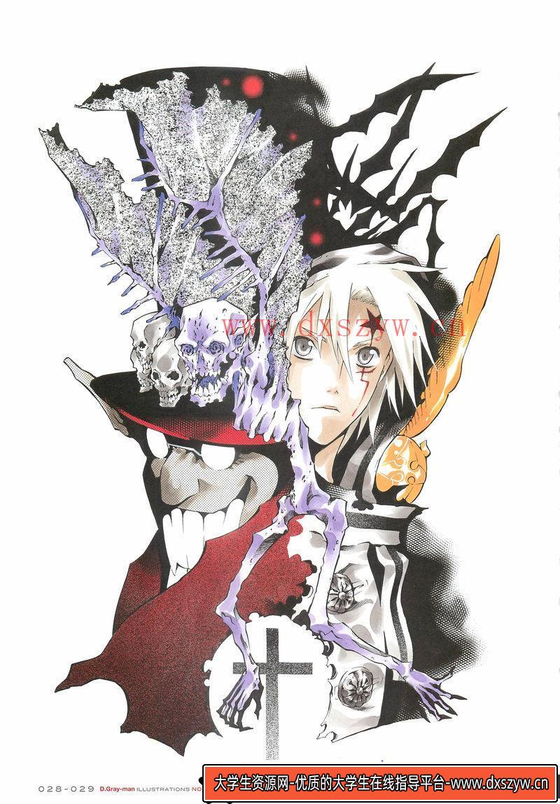 图片[4]-[星野桂]D.Gray-man(驱魔少年) 插画集 Noche-绘师作品-235MB-89P-大学生资源网