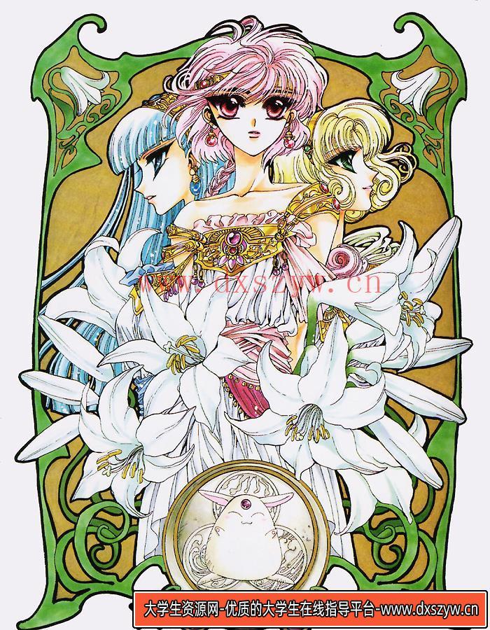 图片[2]-[画集]魔法骑士原画集[CLAMP]-绘师作品-59MB-141P-大学生资源网