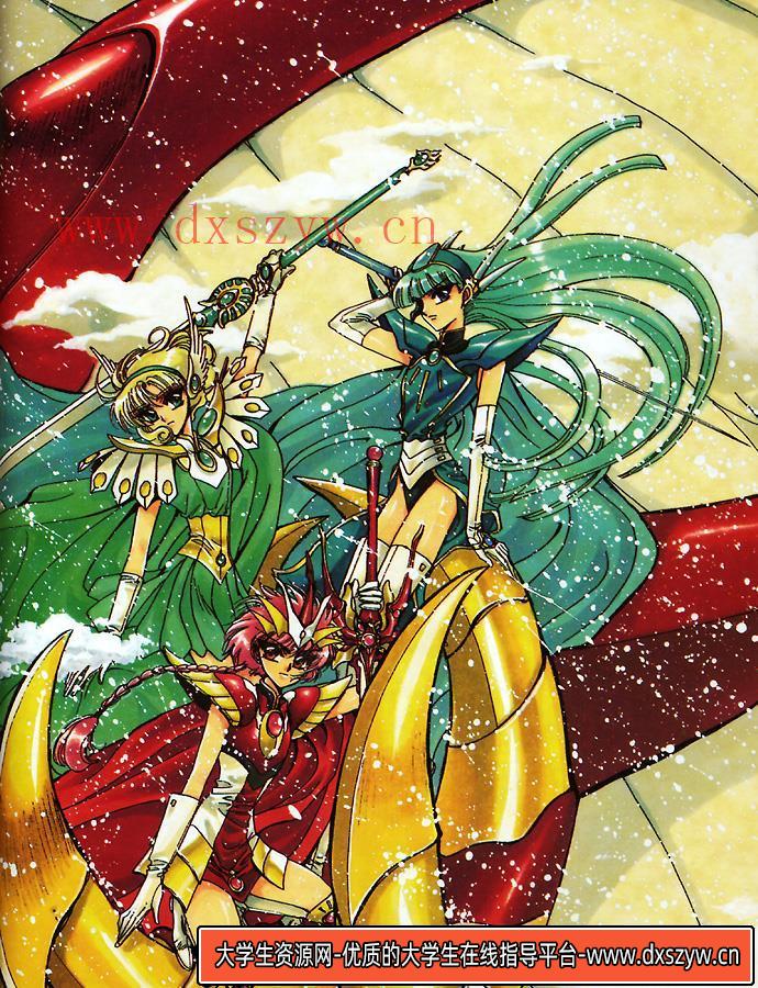 图片[4]-[画集]魔法骑士原画集[CLAMP]-绘师作品-59MB-141P-大学生资源网