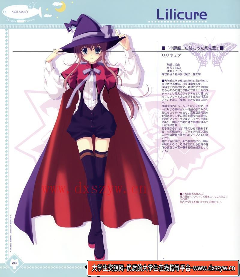 图片[3]-[七尾奈留x九尾]Plumaos Acadamy 2-绘师作品-184MB-164P-大学生资源网