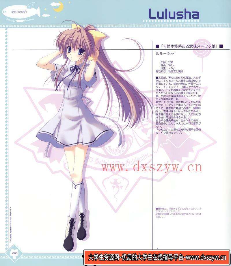 图片[2]-[七尾奈留x九尾]Plumaos Acadamy 2-绘师作品-184MB-164P-大学生资源网