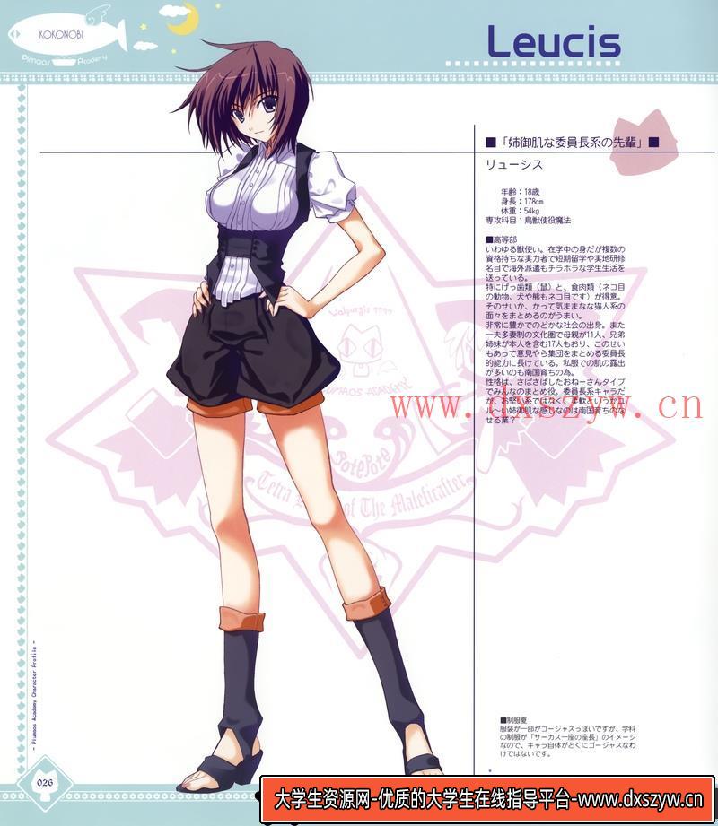 图片[5]-[七尾奈留x九尾]Plumaos Acadamy 2-绘师作品-184MB-164P-大学生资源网