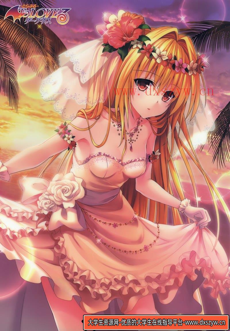 图片[4]-[矢吹健太朗]To Love Ru Darkness画集-绘师作品-58MB-44P-大学生资源网