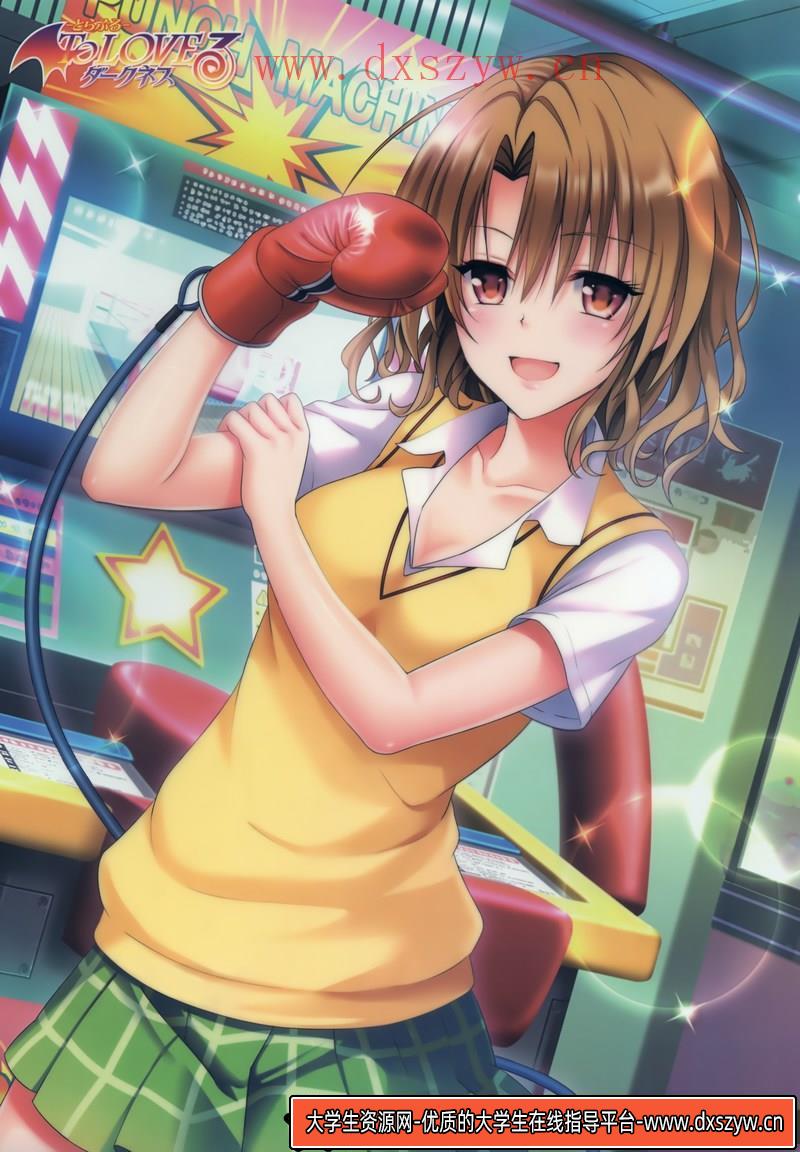 图片[5]-[矢吹健太朗]To Love Ru Darkness画集-绘师作品-58MB-44P-大学生资源网