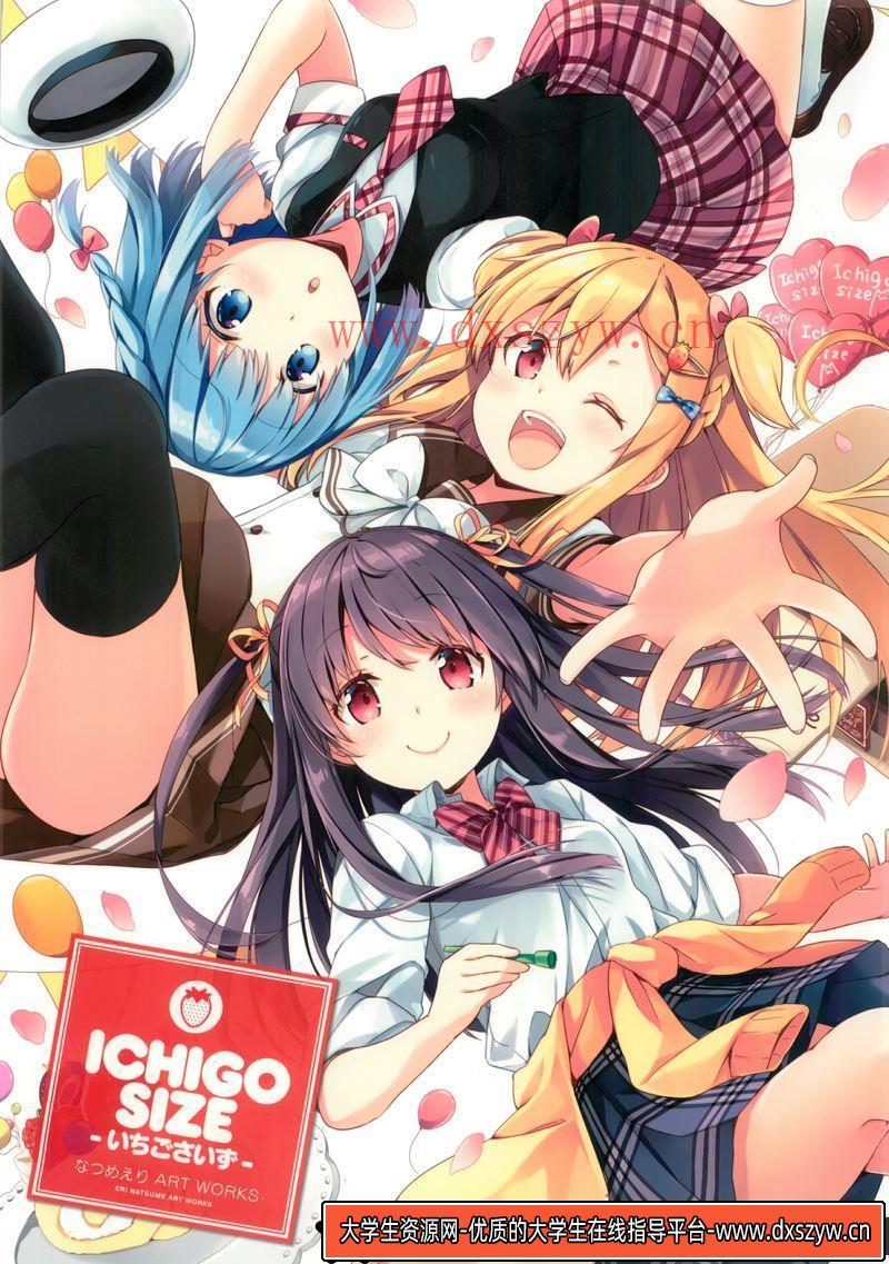 なつめえり画集-绘师作品-147MB-128P-大学生资源网