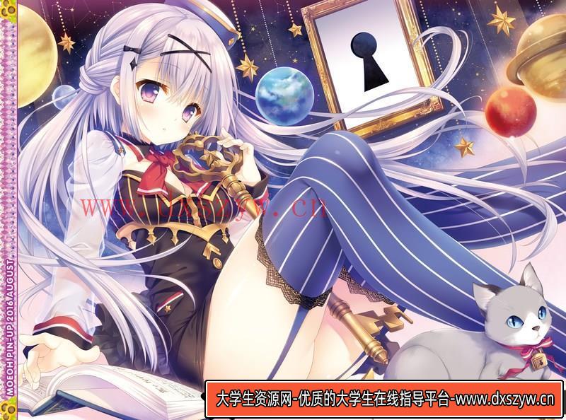 电击萌王 2016年08月插图精选-绘师作品-68MB-73P-大学生资源网