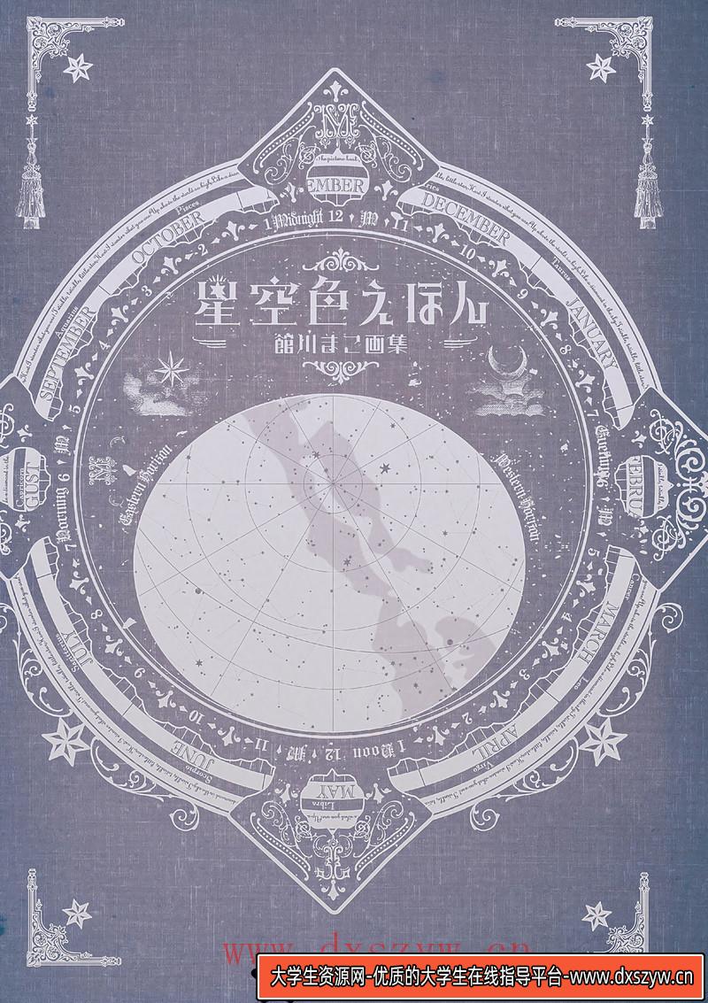 图片[2]-311-空想世界の住人たち 设定集-绘师作品-101M-149P-大学生资源网