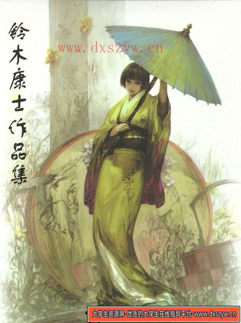 313-铃木康士作品-绘师作品-35MB-68P-大学生资源网