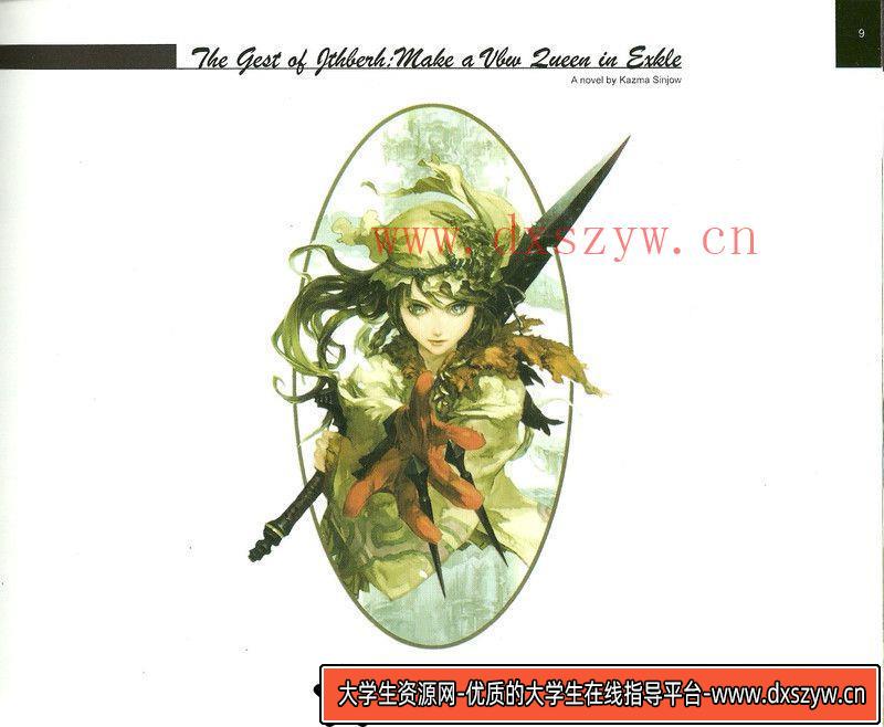 图片[4]-313-铃木康士作品-绘师作品-35MB-68P-大学生资源网