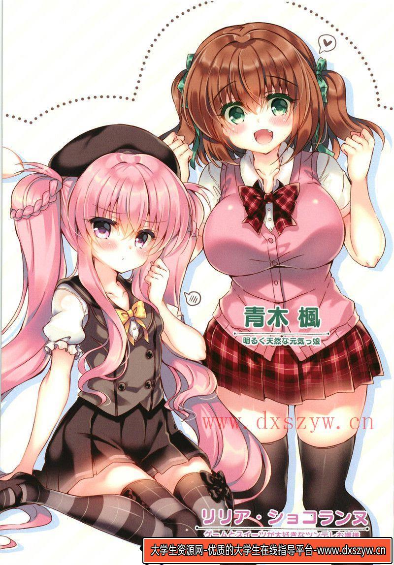 图片[4]-314-鈴音れな 画集-绘师作品-248MB-146P-大学生资源网