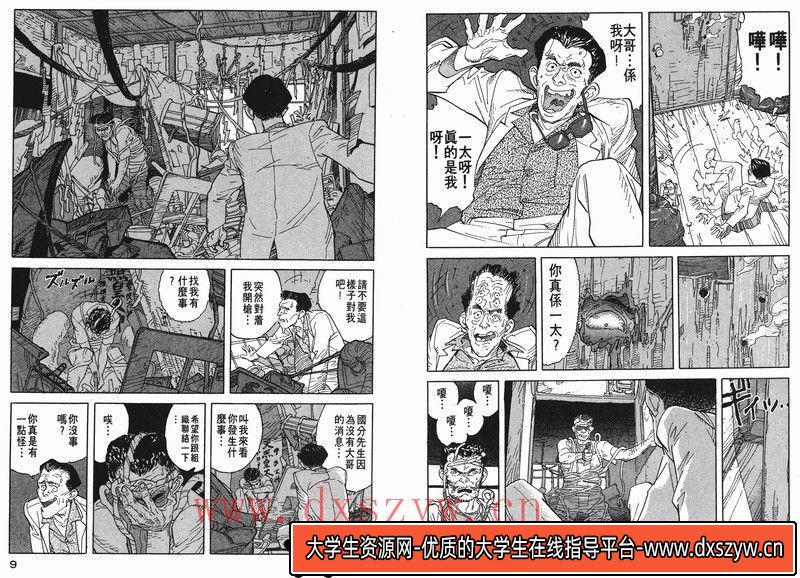 图片[5]-326-命运石之门Huke画册-绘师作品专区-1.99GB-130P-大学生资源网