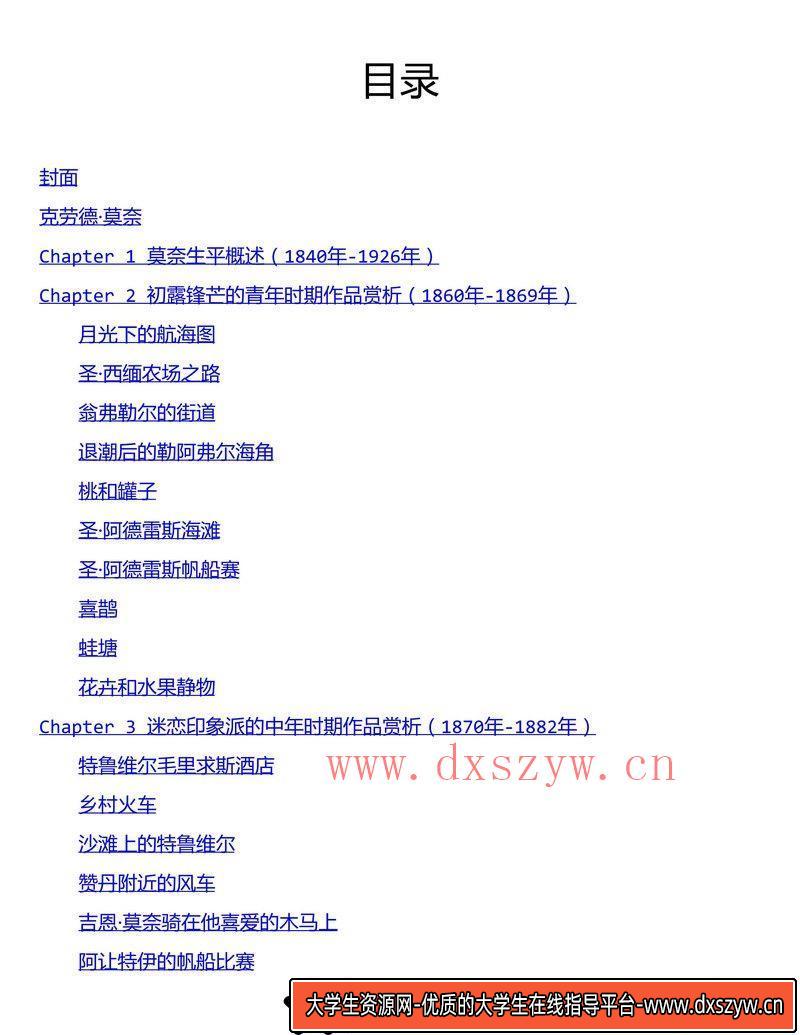 图片[2]-334-墨井上雄彦画册-绘师作品专区-79MB-144P-大学生资源网