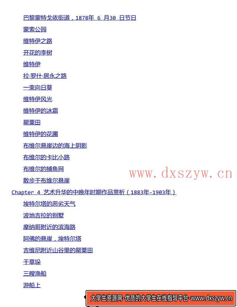 图片[4]-334-墨井上雄彦画册-绘师作品专区-79MB-144P-大学生资源网