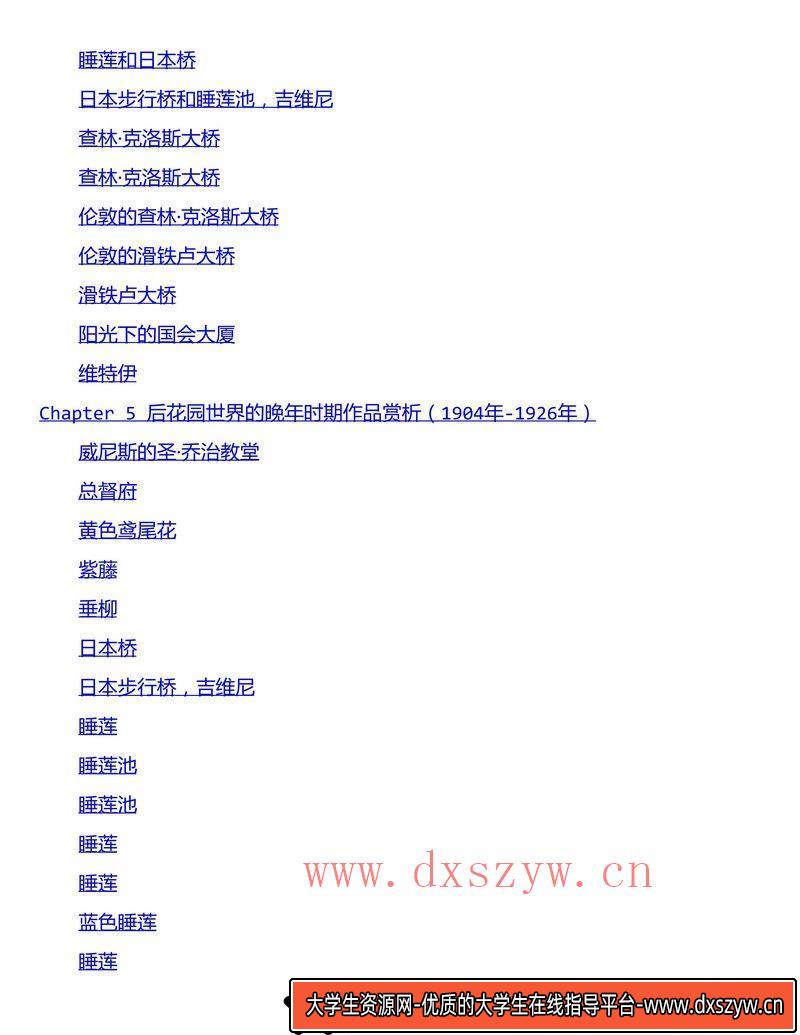图片[6]-334-墨井上雄彦画册-绘师作品专区-79MB-144P-大学生资源网