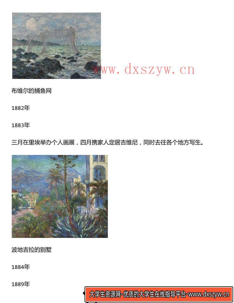 图片[8]-334-墨井上雄彦画册-绘师作品专区-79MB-144P-大学生资源网