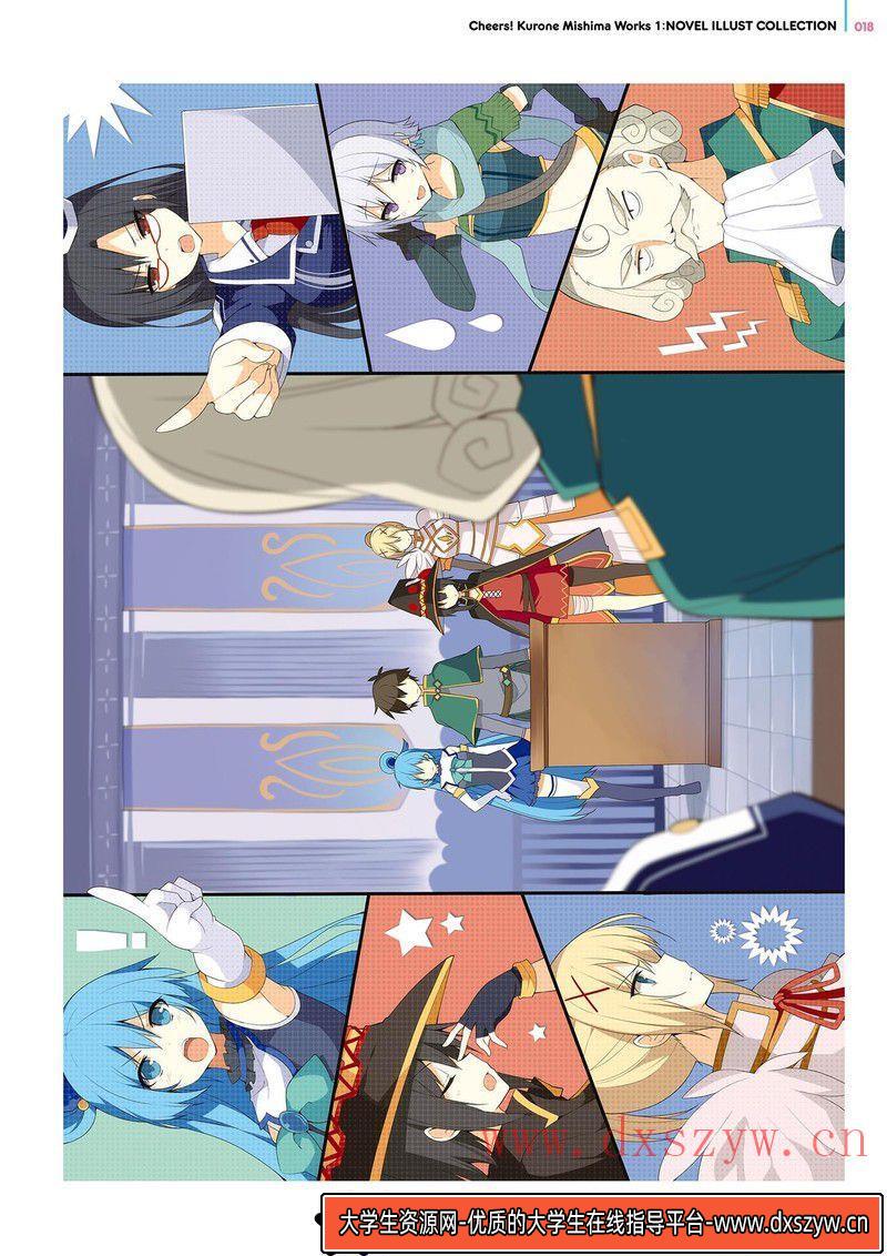 图片[7]-352-森倉円画册-绘师作品专区-112MB-147P-大学生资源网