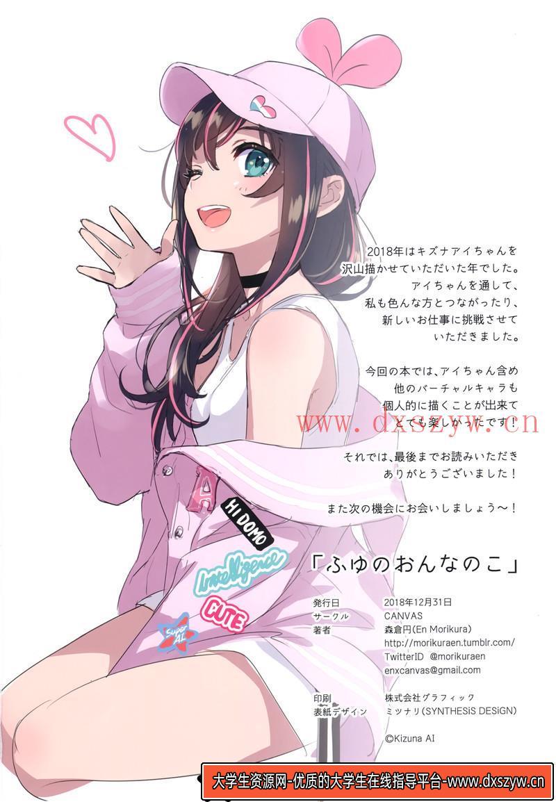 图片[8]-355-森倉円画集-绘师作品专区-149MB-22P-大学生资源网