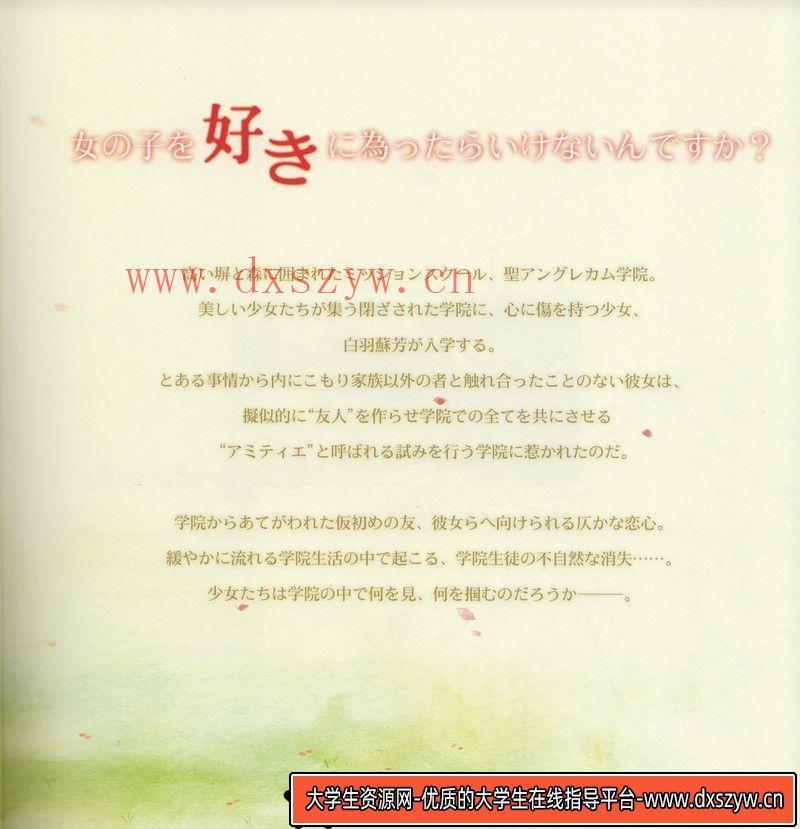 图片[4]-361-杉菜水姫 冬篇-绘师作品-243MB-89P-大学生资源网