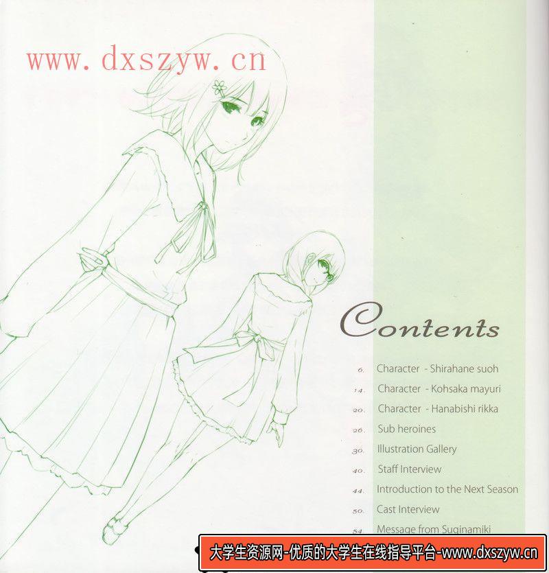图片[5]-361-杉菜水姫 冬篇-绘师作品-243MB-89P-大学生资源网