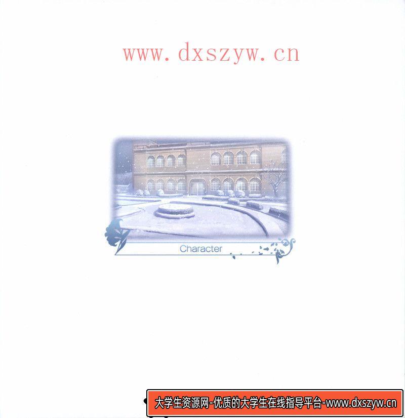 图片[6]-362-杉菜水姫 花葬画集-绘师作品-848MB-121P-大学生资源网