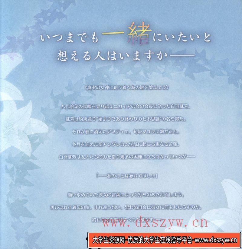 图片[4]-362-杉菜水姫 花葬画集-绘师作品-848MB-121P-大学生资源网
