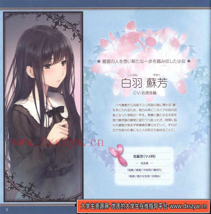 图片[7]-362-杉菜水姫 花葬画集-绘师作品-848MB-121P-大学生资源网
