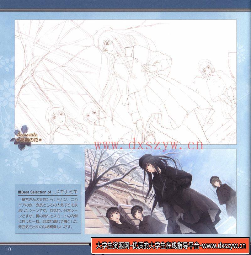 图片[8]-362-杉菜水姫 花葬画集-绘师作品-848MB-121P-大学生资源网