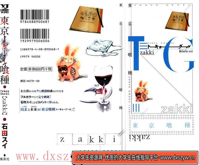 图片[2]-367-石垣纯哉机器画集-绘师作品专区-648MB-212P-大学生资源网