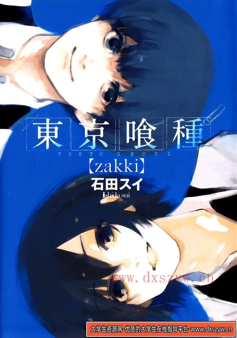 367-石垣纯哉机器画集-绘师作品专区-648MB-212P-大学生资源网