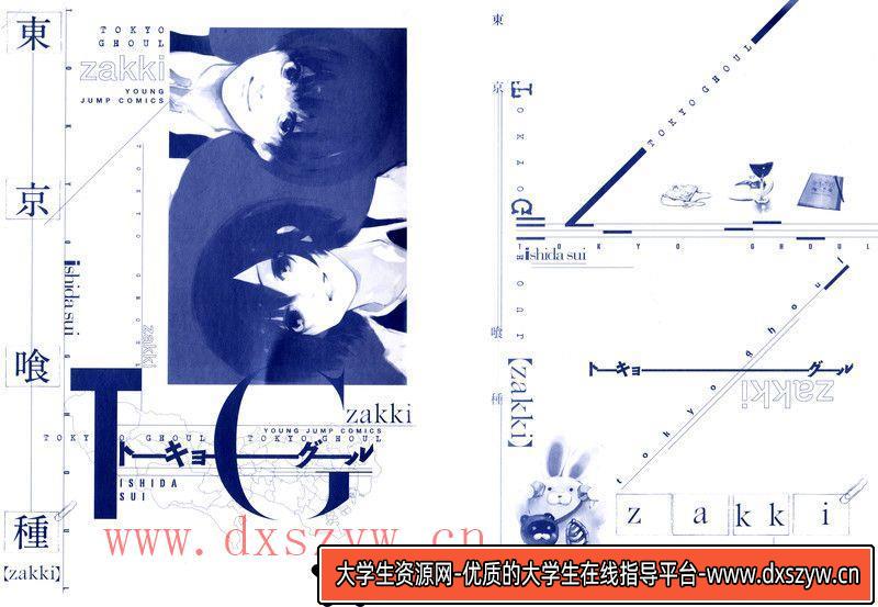 图片[3]-367-石垣纯哉机器画集-绘师作品专区-648MB-212P-大学生资源网