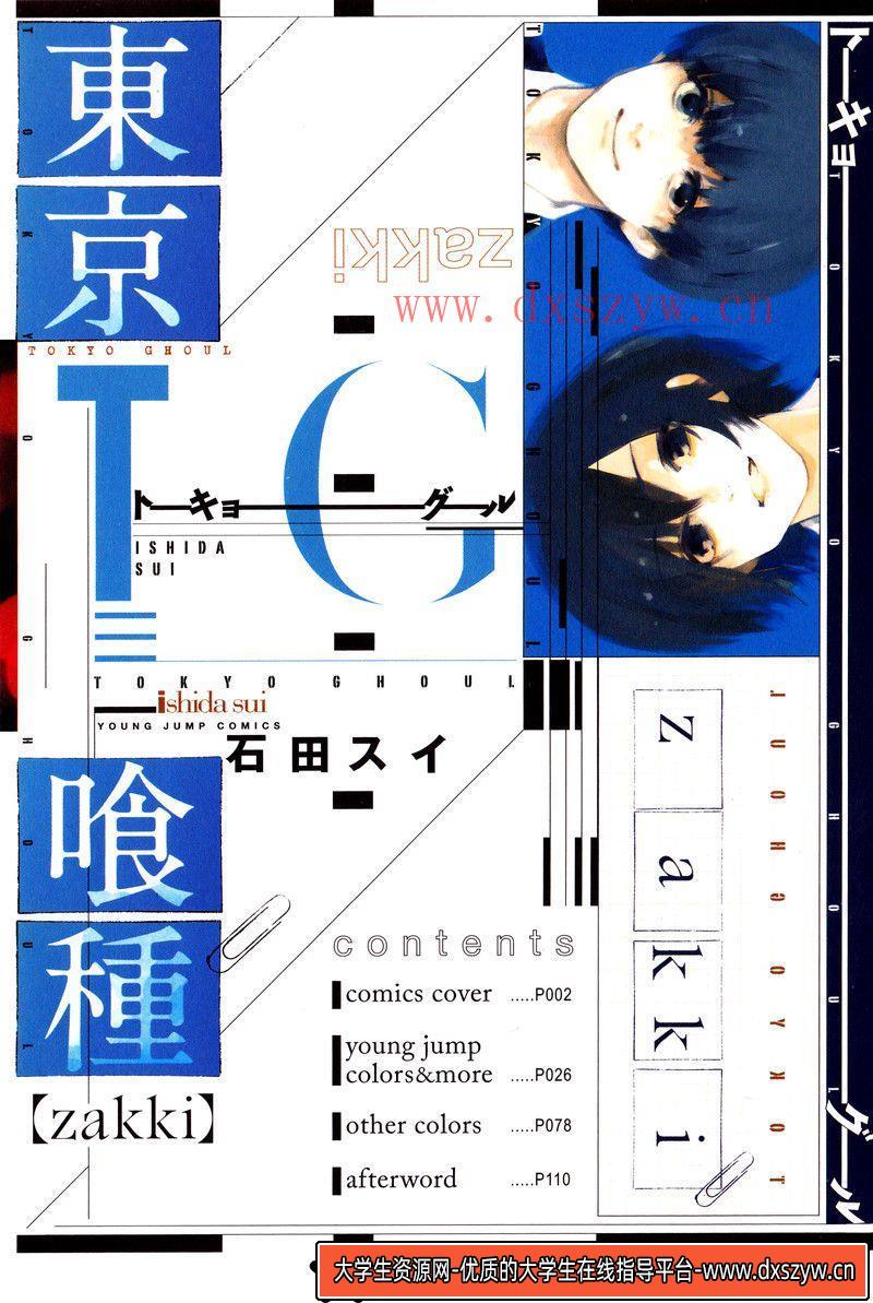 图片[4]-367-石垣纯哉机器画集-绘师作品专区-648MB-212P-大学生资源网