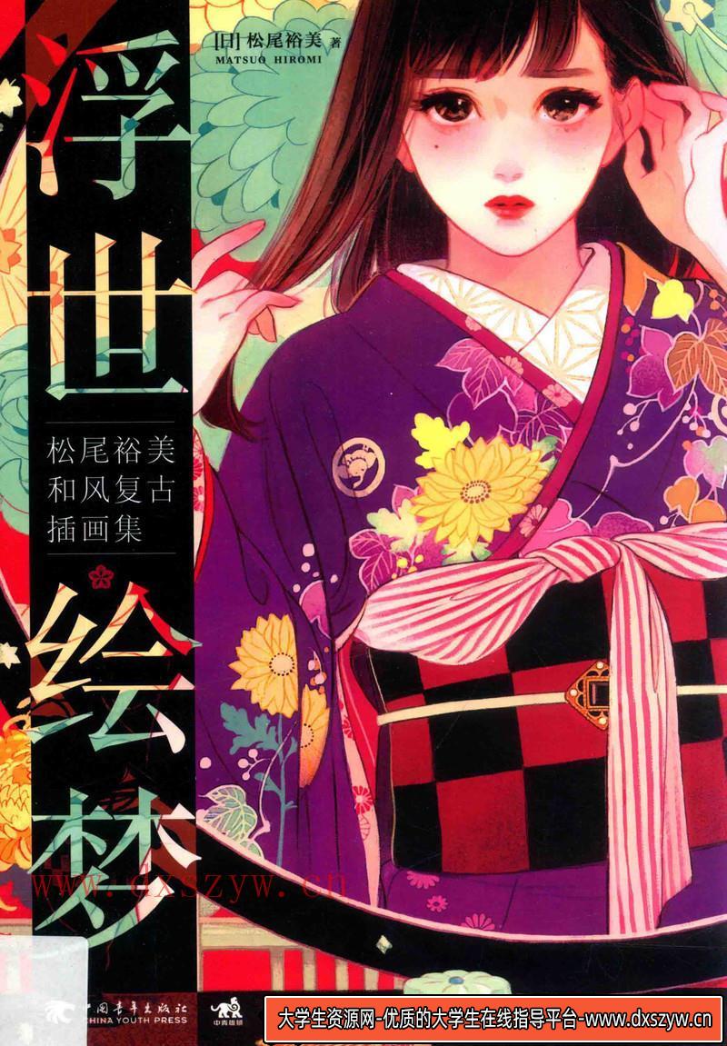 375-素描大师内托林画集-绘师作品专区-137MB-34P-1PDF-大学生资源网
