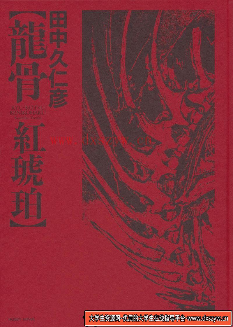 388-丸紅茜画集-绘师作品专区-109MB-195P-大学生资源网