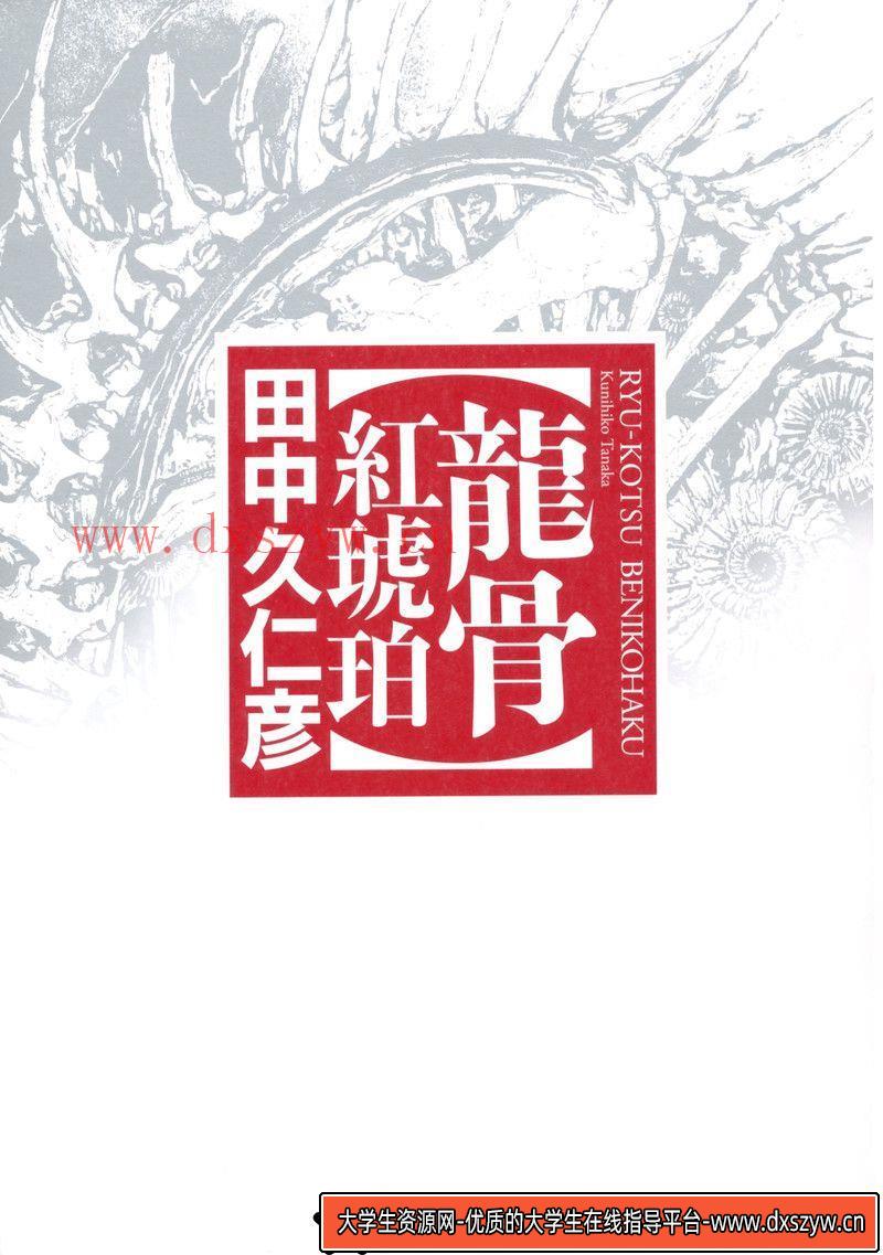图片[2]-388-丸紅茜画集-绘师作品专区-109MB-195P-大学生资源网