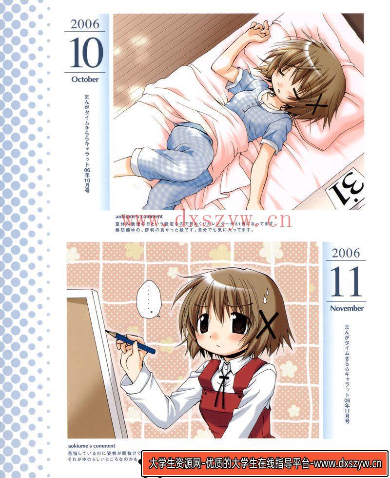 图片[4]-204–苍树梅向阳素描-绘师作品专区-256MB-94P-1PDF-大学生资源网