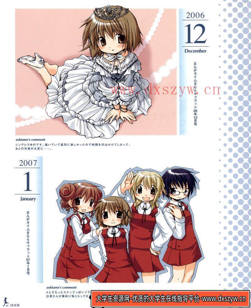 图片[5]-204–苍树梅向阳素描-绘师作品专区-256MB-94P-1PDF-大学生资源网