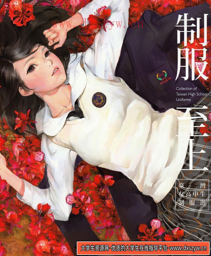 206–池永康晟浮世绘作品-绘师作品专区-790MB-110P-大学生资源网