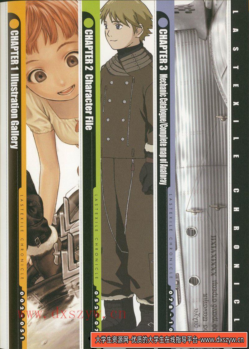 215–村田莲尔COLORS画集-绘师作品专区-145MB-28P-大学生资源网