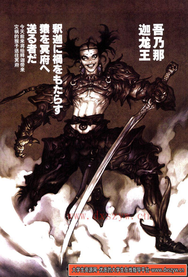 图片[8]-221–戴敦邦红楼梦新绘-绘师作品专区-723MB-241P-1PDF-大学生资源网