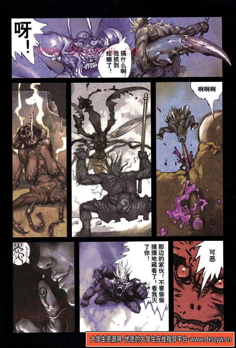 图片[7]-221–戴敦邦红楼梦新绘-绘师作品专区-723MB-241P-1PDF-大学生资源网