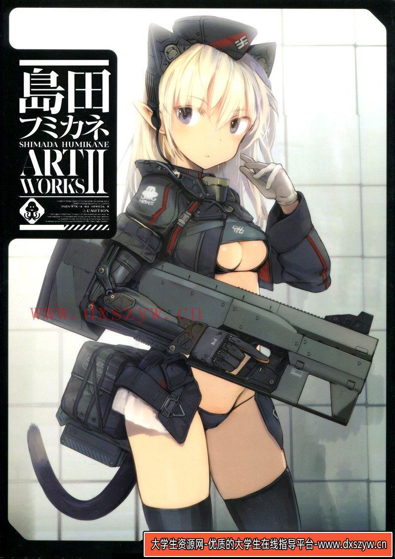 223–岛田フミカネ2nd画集-绘师作品专区-360MB-166P-大学生资源网