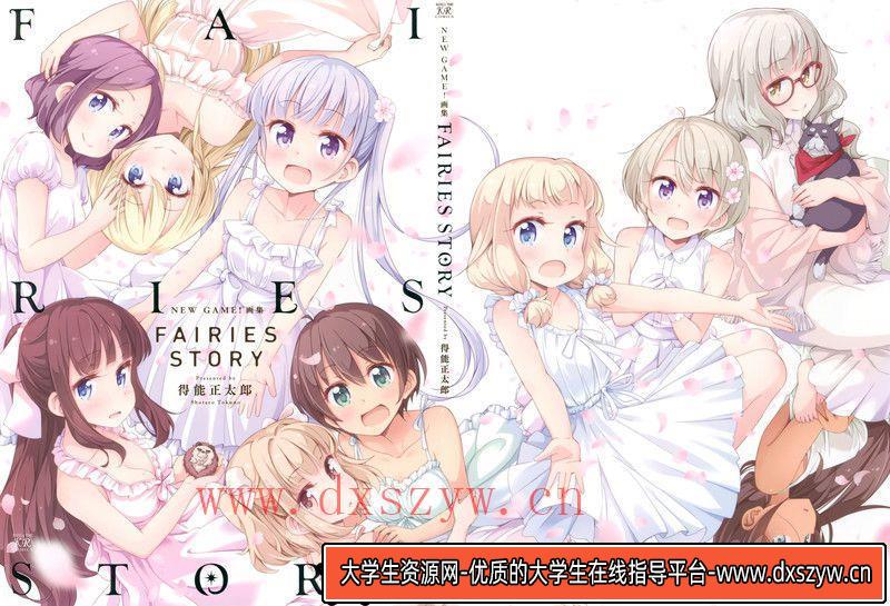 225–地味尻娘画册-绘师作品专区-206MB-82P-大学生资源网