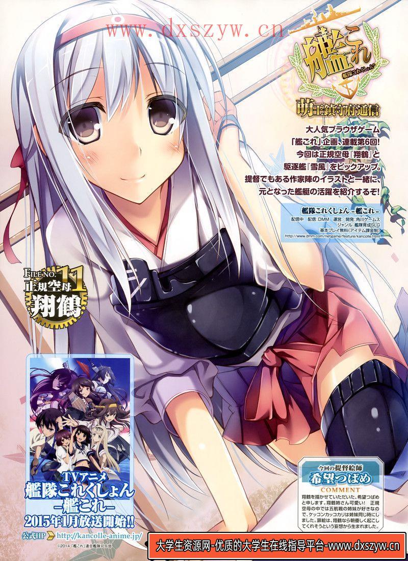 图片[8]-229-电击萌王 2014年12月插图精选-绘师作品-33MB-41P-大学生资源网