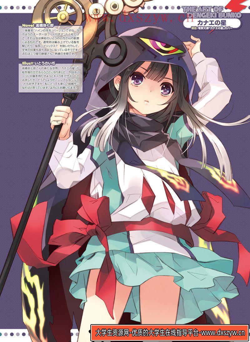 图片[4]-230-电击萌王 2014年6月插图精选-绘师作品-89MB-57P-大学生资源网