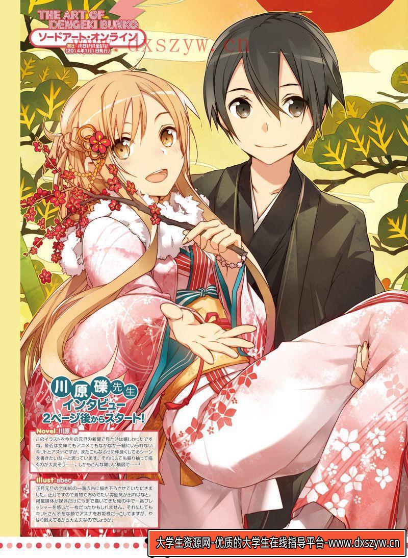图片[6]-230-电击萌王 2014年6月插图精选-绘师作品-89MB-57P-大学生资源网